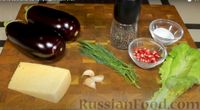 Фото приготовления рецепта: Рулетики из баклажанов с сыром и чесноком - шаг №1
