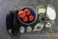 Фото приготовления рецепта: "Лапша" из баклажанов с помидорами и сливочно-сырным соусом - шаг №1