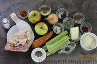 Фото приготовления рецепта: Куриный суп с рисом, яблоками и овощами - шаг №1