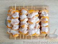 Фото приготовления рецепта: Шашлычки из куриного филе с абрикосами - шаг №7