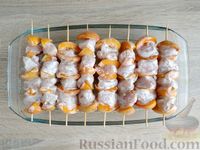 Фото приготовления рецепта: Шашлычки из куриного филе с абрикосами - шаг №8
