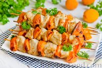 Фото к рецепту: Шашлычки из куриного филе с абрикосами
