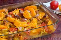 Фото приготовления рецепта: Свинина, запечённая с абрикосами и помидорами - шаг №11