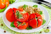 Фото приготовления рецепта: Пикантные маринованные помидоры, фаршированные чесноком и зеленью - шаг №17