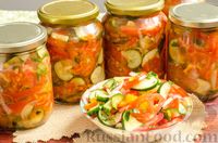 Фото к рецепту: Салат из помидоров, огурцов, болгарского перца и лука (на зиму)