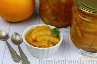 Фото приготовления рецепта: Апельсиновое варенье кусочками (на яблочном соке) - шаг №14
