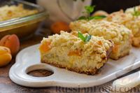Фото приготовления рецепта: Тёртый пирог с абрикосами и творогом - шаг №17