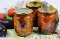 Фото к рецепту: Салат из баклажанов с огурцами и перцем, в томатном соусе (на зиму)