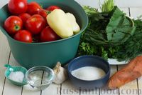 Фото приготовления рецепта: Помидоры, консервированные в зелени и овощах (на зиму) - шаг №1