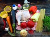 Фото приготовления рецепта: Суп с баклажанами, курицей и спагетти - шаг №1