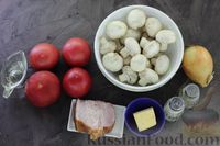 Фото приготовления рецепта: Помидоры, фаршированные шампиньонами, беконом и сыром (в духовке) - шаг №1