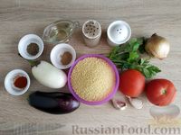 Фото приготовления рецепта: Кускус с баклажанами и помидорами (на сковороде) - шаг №1