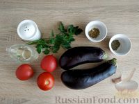 Фото приготовления рецепта: Баклажаны, запечённые с помидорами - шаг №1