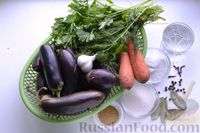 Фото приготовления рецепта: Баклажаны, маринованные целиком, с морковью и чесноком (на зиму) - шаг №1