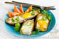 Фото приготовления рецепта: Баклажаны, запечённые с сыром фета и яйцами - шаг №16