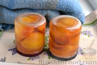 Фото приготовления рецепта: Консервированные персики в сиропе, без стерилизации - шаг №10
