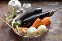 Фото приготовления рецепта: Салат из баклажанов, моркови и лука (на зиму) - шаг №1