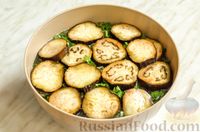 Фото приготовления рецепта: Маринованные баклажаны с имбирём, хреном и зеленью - шаг №12