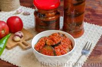 Фото к рецепту: Баклажаны "Огонёк" в заливке с перцем и помидорами (на зиму)