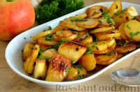 Фото приготовления рецепта: Жареная картошка с яблоками - шаг №10