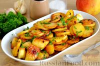Фото к рецепту: Жареная картошка с яблоками