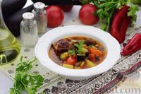 Фото к рецепту: Суп с баклажанами и копчёными рёбрышками