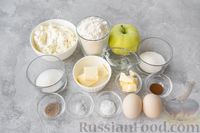 Фото приготовления рецепта: Творожные пирожки с карамелизированными яблоками (в духовке) - шаг №1