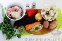 Фото приготовления рецепта: Грибной суп с баклажанами и сладким перцем (на курином бульоне) - шаг №1