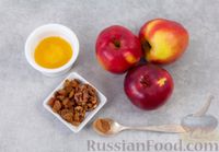 Фото приготовления рецепта: Яблоки, запечённые с орехами, корицей, изюмом и мёдом - шаг №1