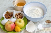 Фото приготовления рецепта: Вертута с яблоками, грецкими орехами и изюмом - шаг №1