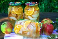 Фото приготовления рецепта: Компот из яблок с апельсином и корицей (на зиму) - шаг №19