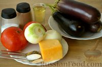 Фото приготовления рецепта: Баклажаны, запечённые с томатно-луковым соусом и сыром - шаг №1