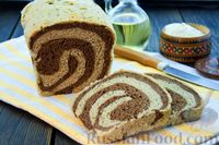 Фото к рецепту: Мраморный пшенично-ржаной хлеб
