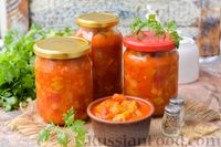 Фото к рецепту: Закуска из кабачков, сладкого перца и лука в томатном соусе (на зиму)