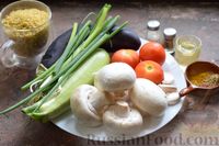 Фото приготовления рецепта: Булгур с баклажанами, кабачками, помидорами и грибами, на сковороде - шаг №1
