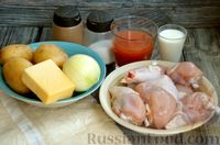 Фото приготовления рецепта: Куриные голени, запечённые с картофелем, в лаваше - шаг №1