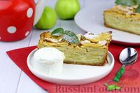 Фото приготовления рецепта: Французский яблочный пирог "Невидимый" - шаг №13