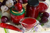 Фото приготовления рецепта: Острый сливовый соус с томатной пастой (на зиму) - шаг №12