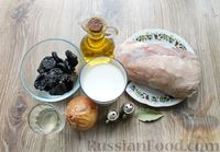 Фото приготовления рецепта: Свинина, тушенная в сливочно-винном соусе с черносливом - шаг №3