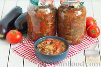 Фото к рецепту: Салат из баклажанов и болгарского перца в томатном соусе (на зиму)