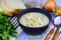 Фото к рецепту: Рыбный суп с плавленым сыром и рисом
