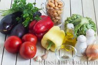 Фото приготовления рецепта: Овощное рагу с баклажанами, брокколи, болгарским перцем и фасолью - шаг №1