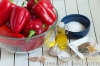 Фото приготовления рецепта: Вяленый болгарский перец на зиму - шаг №1