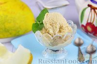 Фото приготовления рецепта: Сливочное мороженое с дыней и варёной сгущёнкой - шаг №19