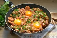 Фото к рецепту: Яичница с фасолью и сосисками