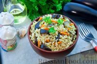 Фото приготовления рецепта: Рис с баклажанами и морковью - шаг №16