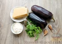Фото приготовления рецепта: Баклажаны с сыром, чесноком и майонезом (в микроволновке) - шаг №1