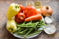 Фото приготовления рецепта: Салат из стручковой фасоли, помидоров и сладкого перца (на зиму) - шаг №1