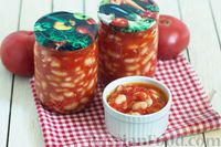 Фото к рецепту: Фасоль в томатном соусе (на зиму)