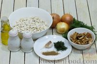 Фото приготовления рецепта: Фасолевый паштет с грецкими орехами - шаг №1